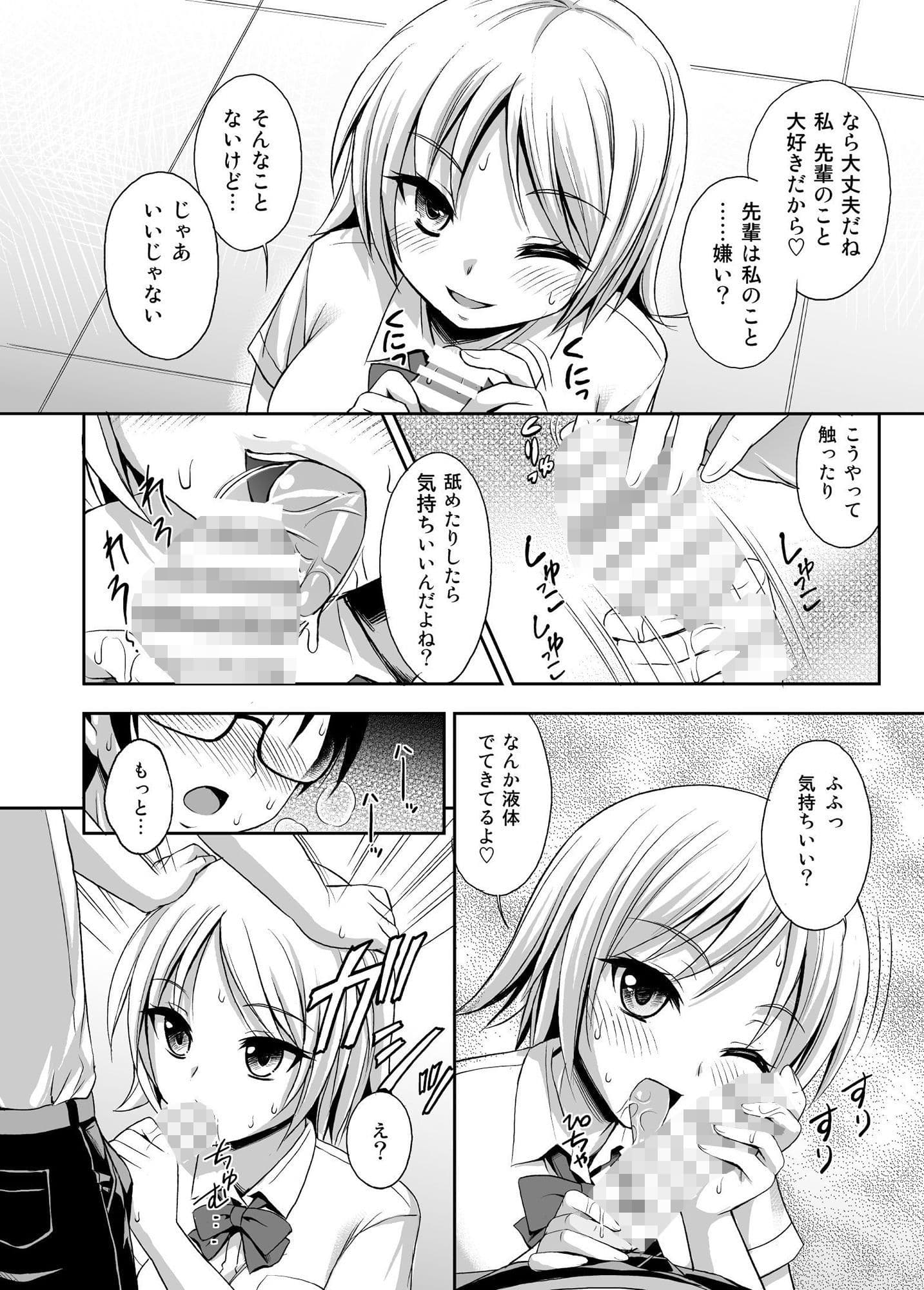 ラブIMPット サンプル 2