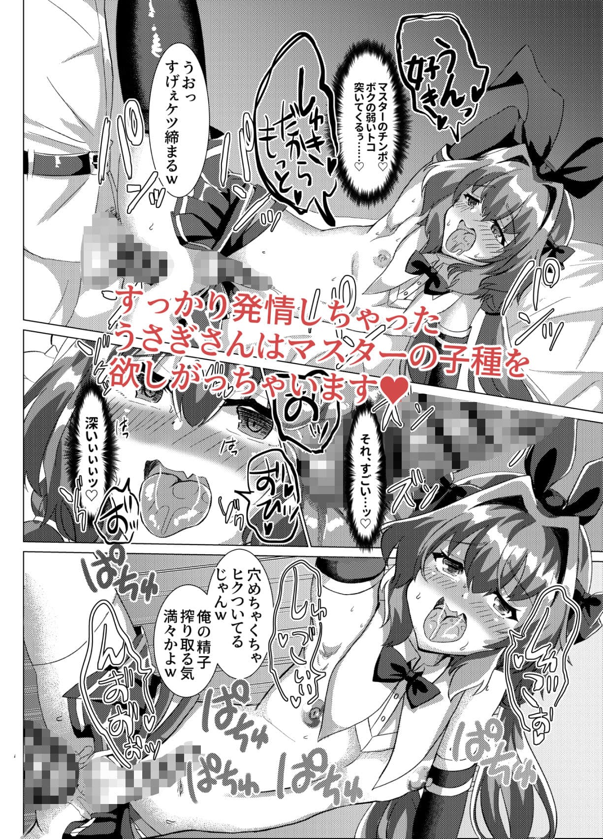 マスターに乳首責めされても負けないっ！ サンプル 5