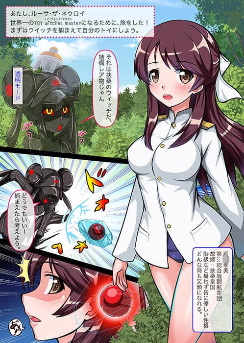 WITCHES TOY3 サンプル 1