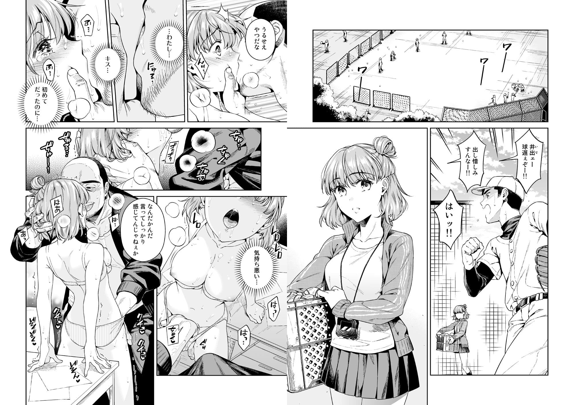 TRADE OFF -わたしの欲とキミの夢- サンプル 1