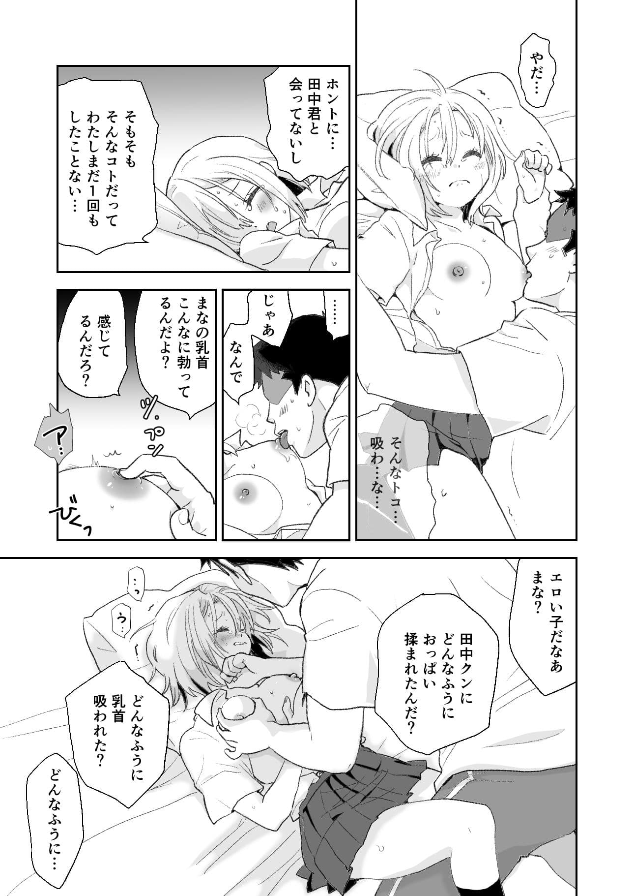 俺はセックスがしたい、可愛い妹と。 サンプル 4