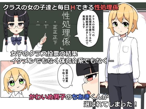 〜かわいい男の子が性処理係〜ちあきくんは選ばれてしまった！ サンプル 1