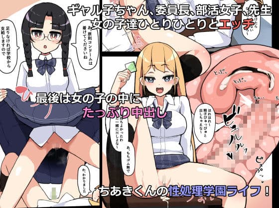 〜かわいい男の子が性処理係〜ちあきくんは選ばれてしまった！ サンプル 3