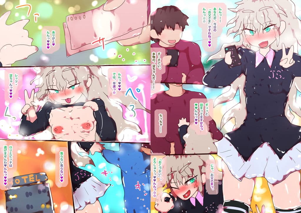110円淀ちゃん サンプル 2