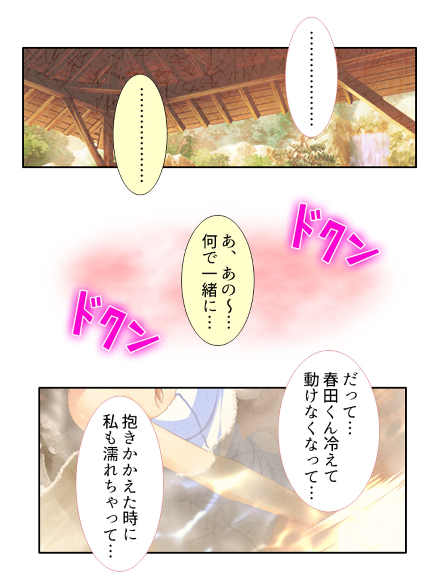 常に密着女子寮生活！お風呂もベッドもその後も…… 2巻 サンプル 2