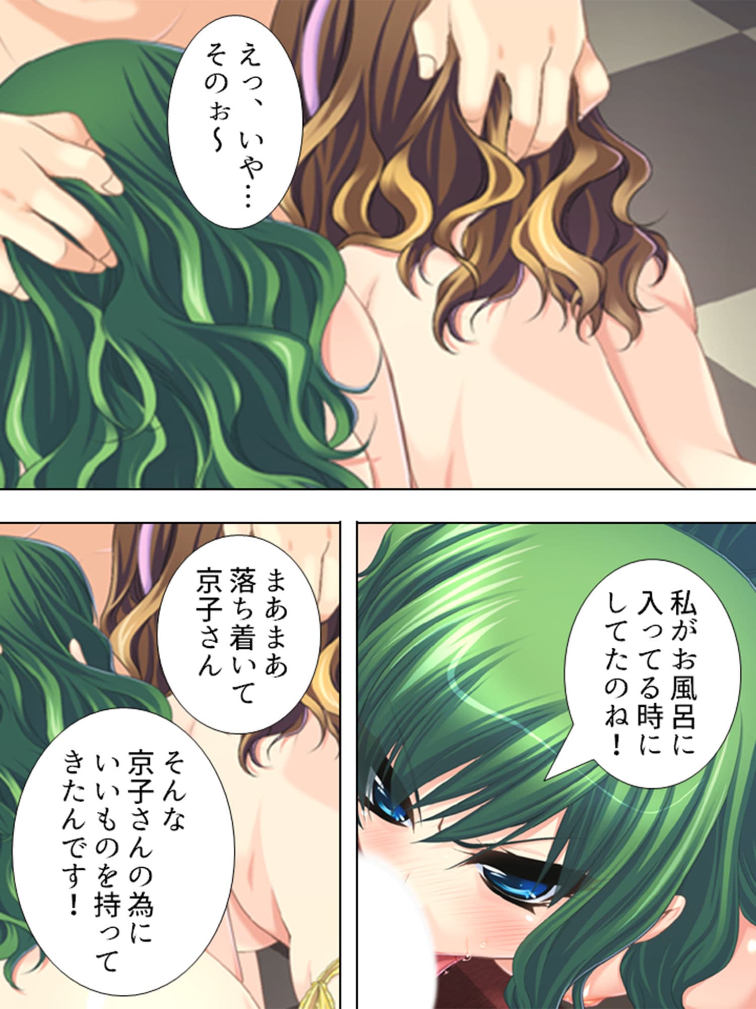上司妻への寝取りの復讐 5巻 サンプル 7