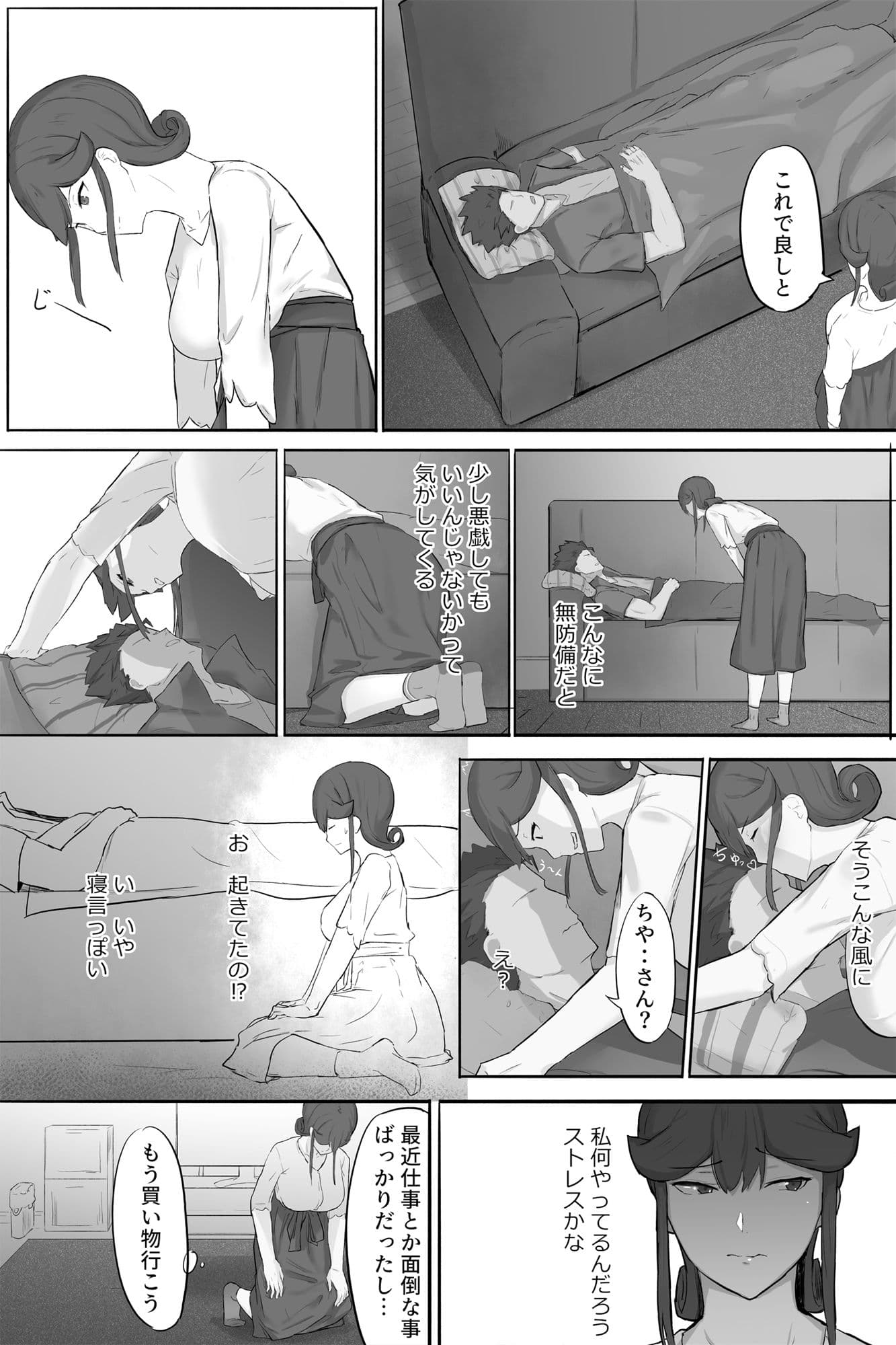 隣人と私の情欲 サンプル 1