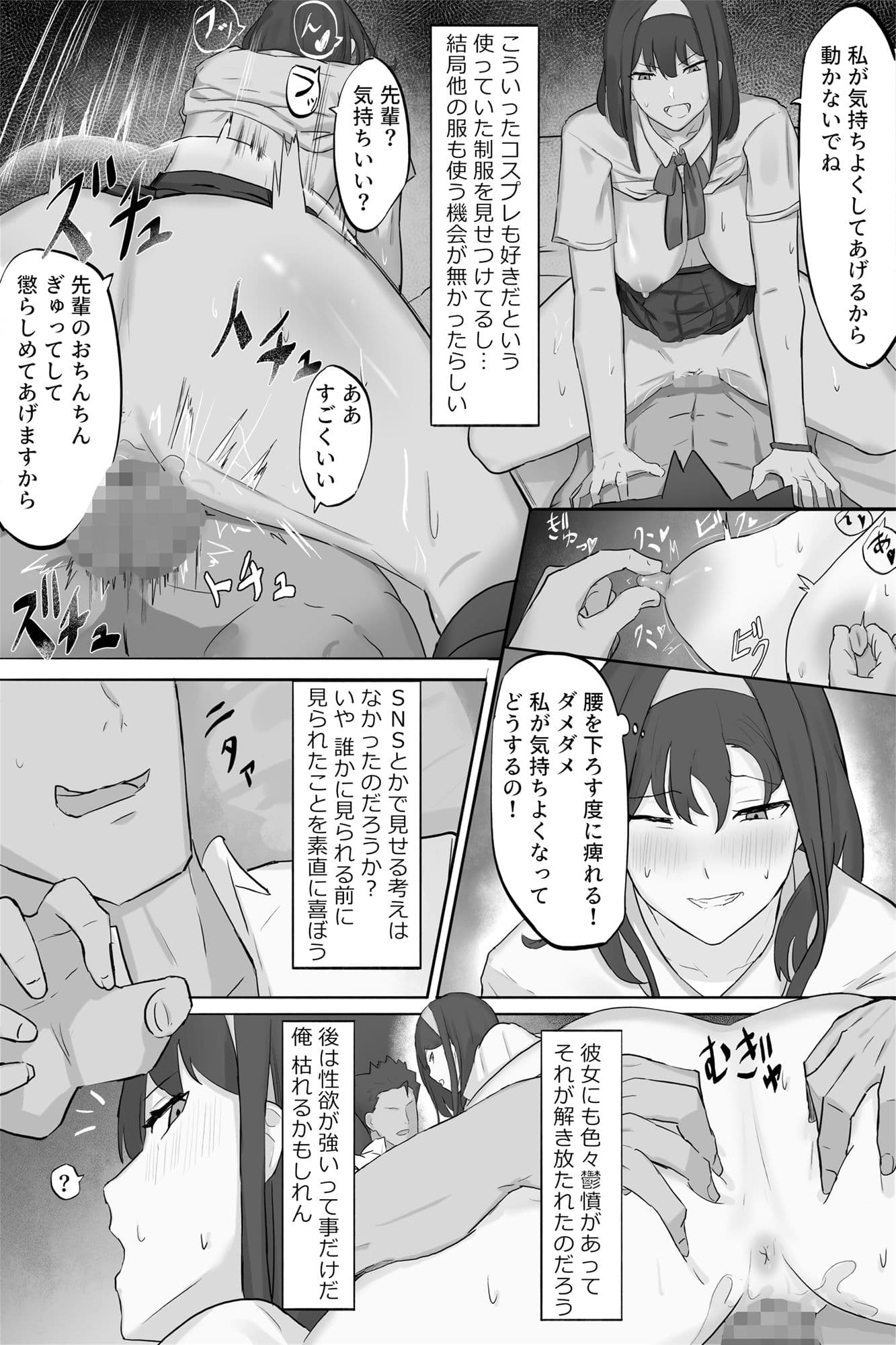 隣人と私の情欲 サンプル 5