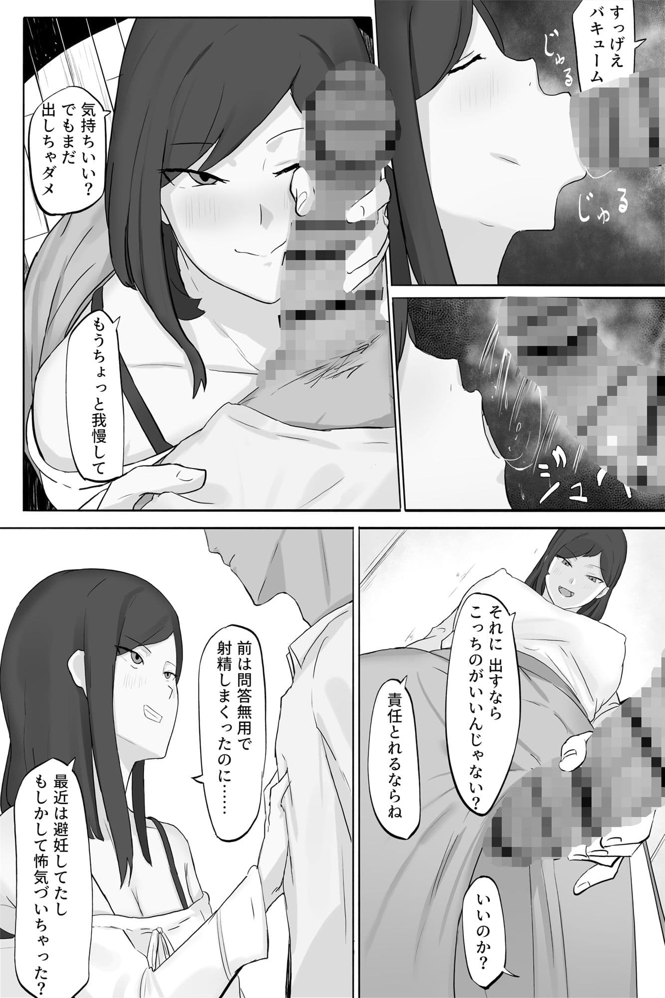 隣人と私の情欲 サンプル 6