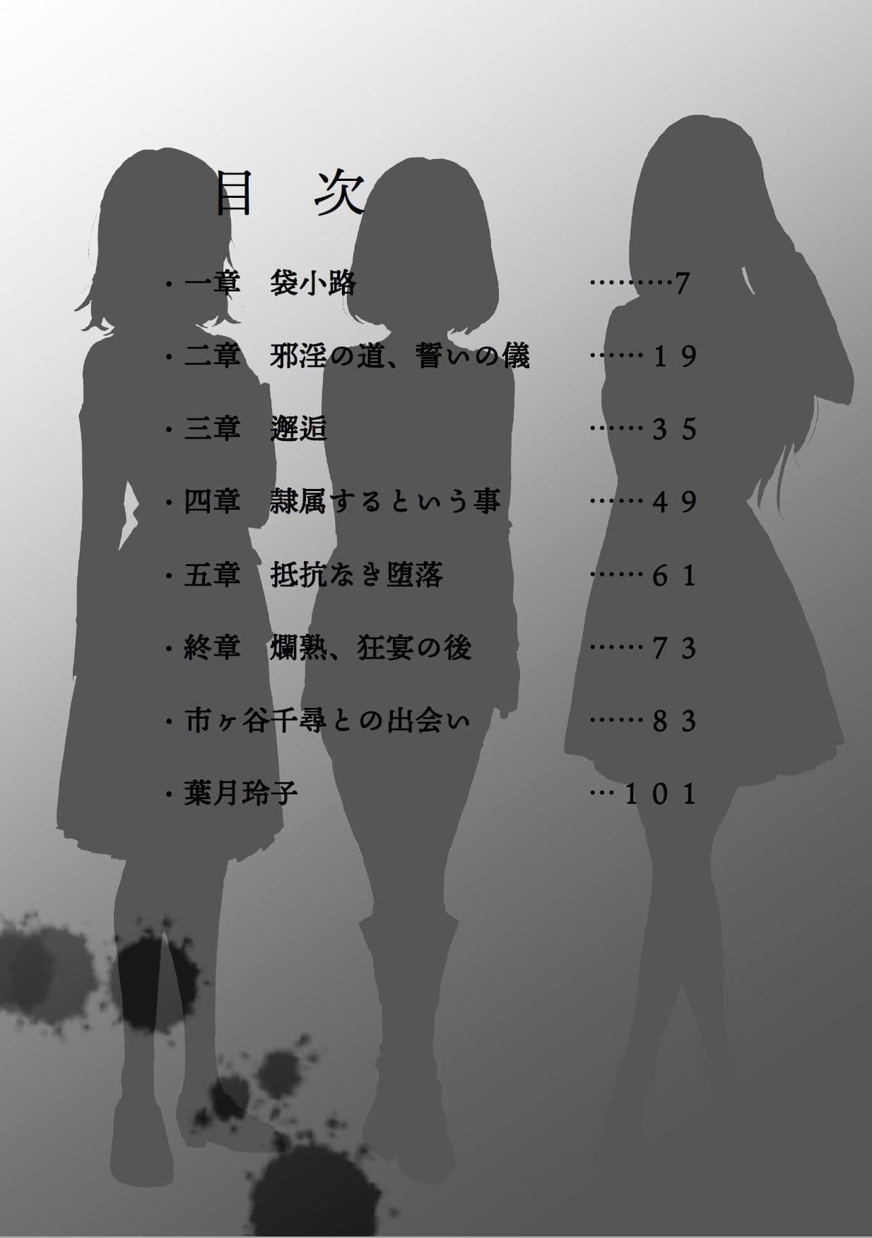 爛熟百合小説『kanariya』 サンプル 2