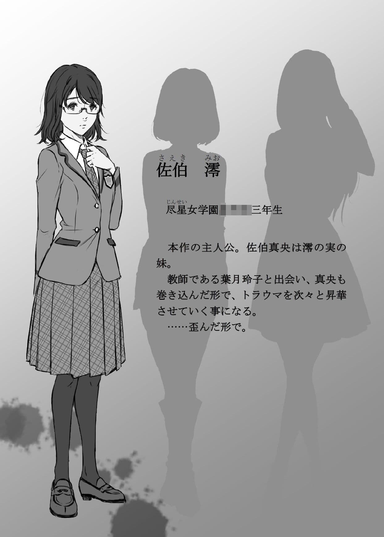 爛熟百合小説『kanariya』 サンプル 3