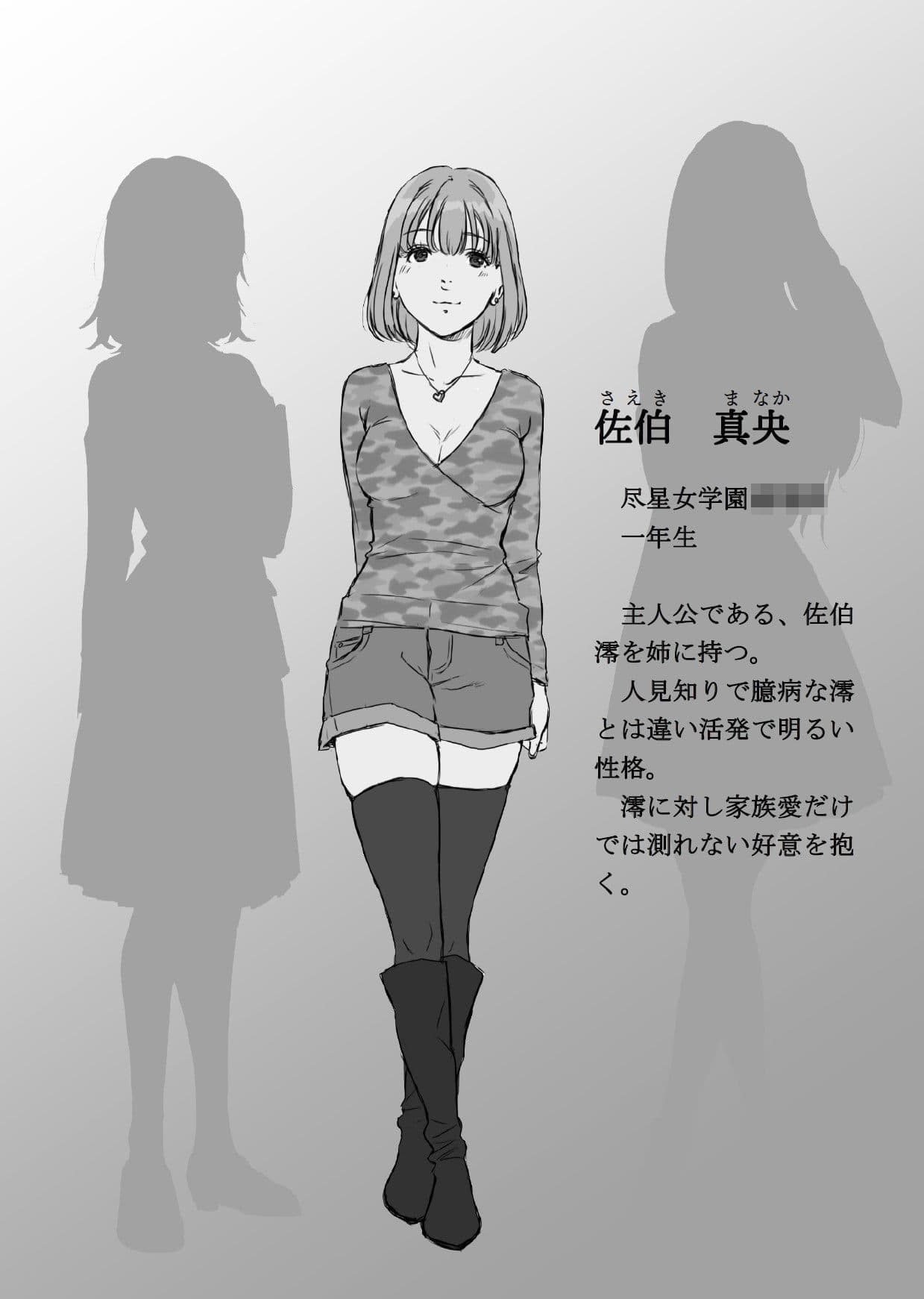 爛熟百合小説『kanariya』 サンプル 4