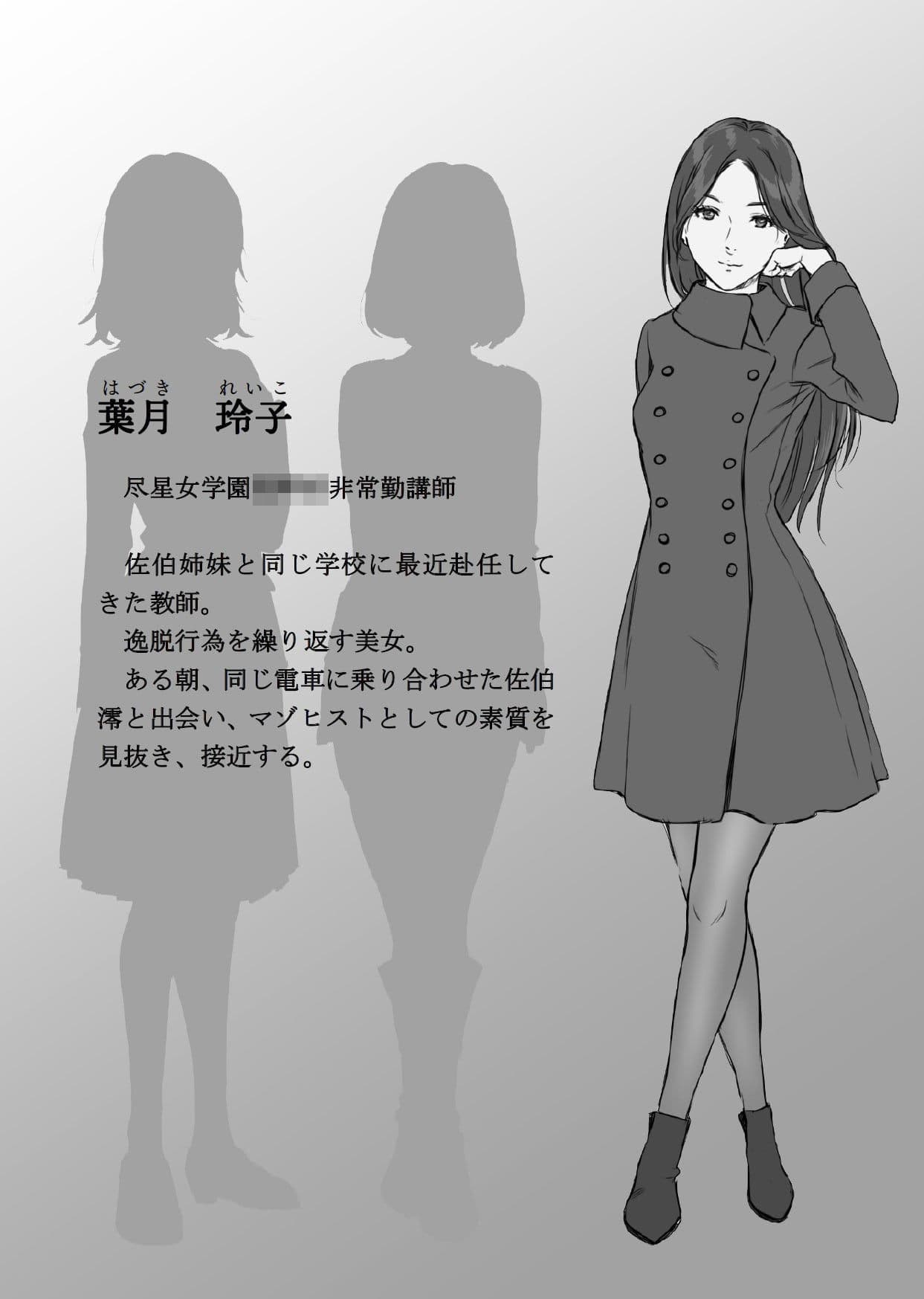 爛熟百合小説『kanariya』 サンプル 5