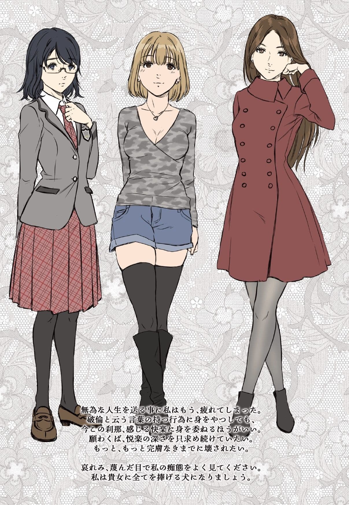 爛熟百合小説『kanariya』 サンプル 10