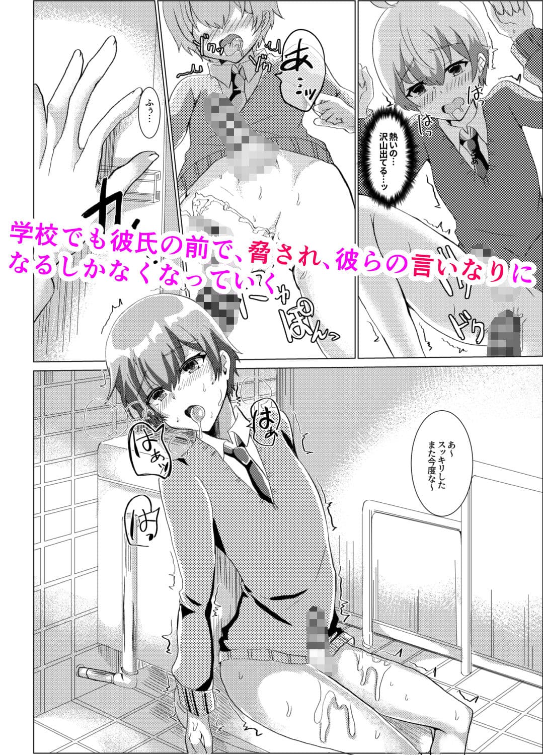 男の娘NTR撮影会 サンプル 2