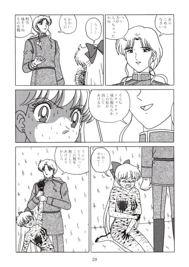 PAIN サンプル 6