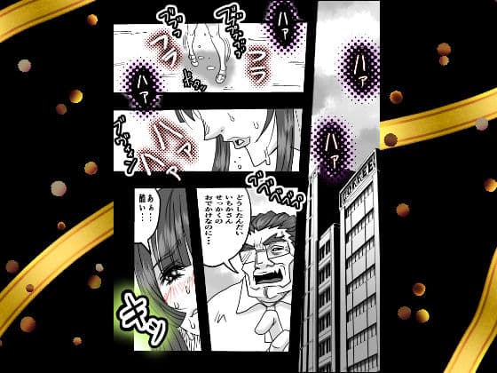 義父未亡人調教いちか32歳 第2巻 サンプル 3