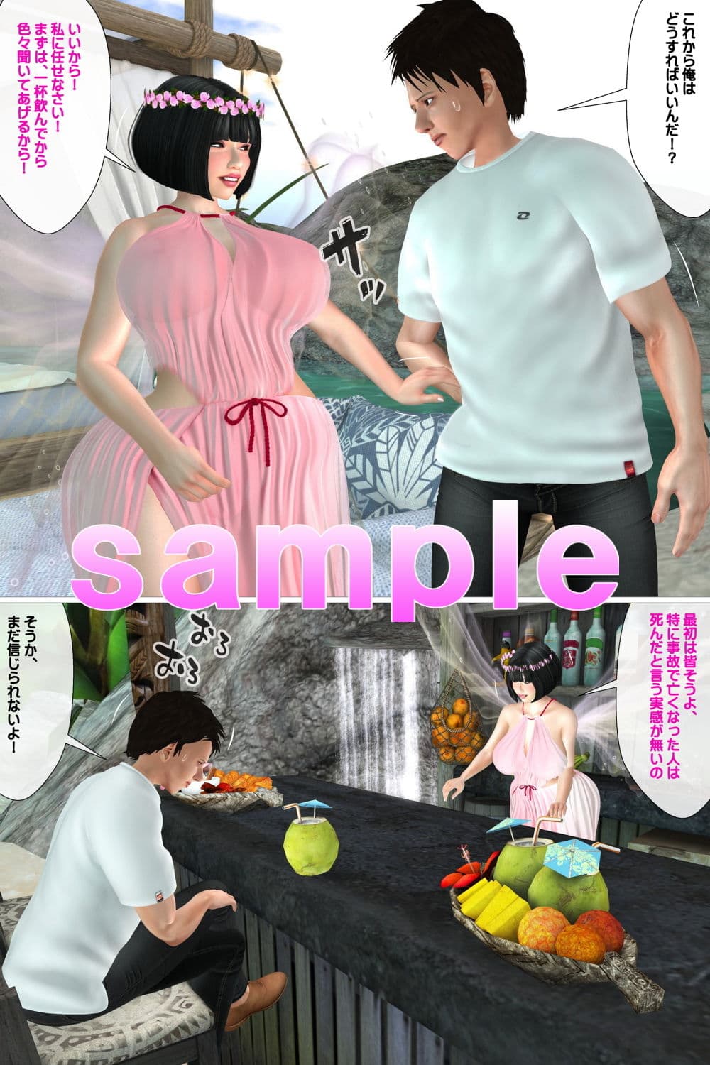 天国の天使と最高のセックス サンプル 2