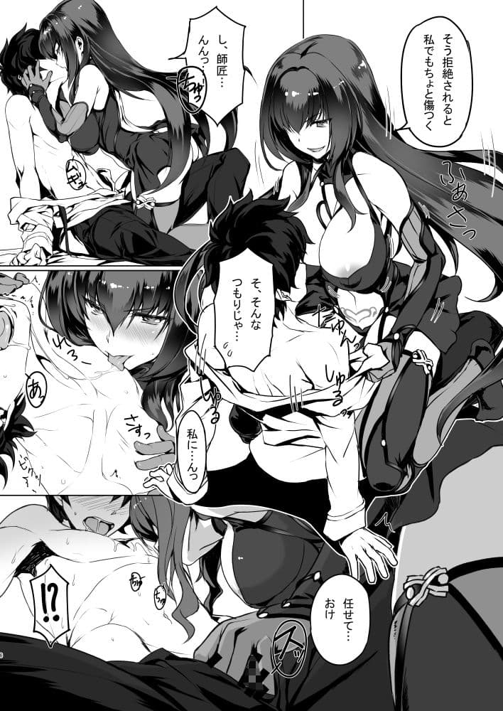師匠とHしまくる本 サンプル 2
