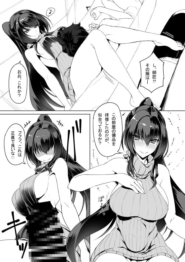 師匠とHしまくる本 サンプル 4