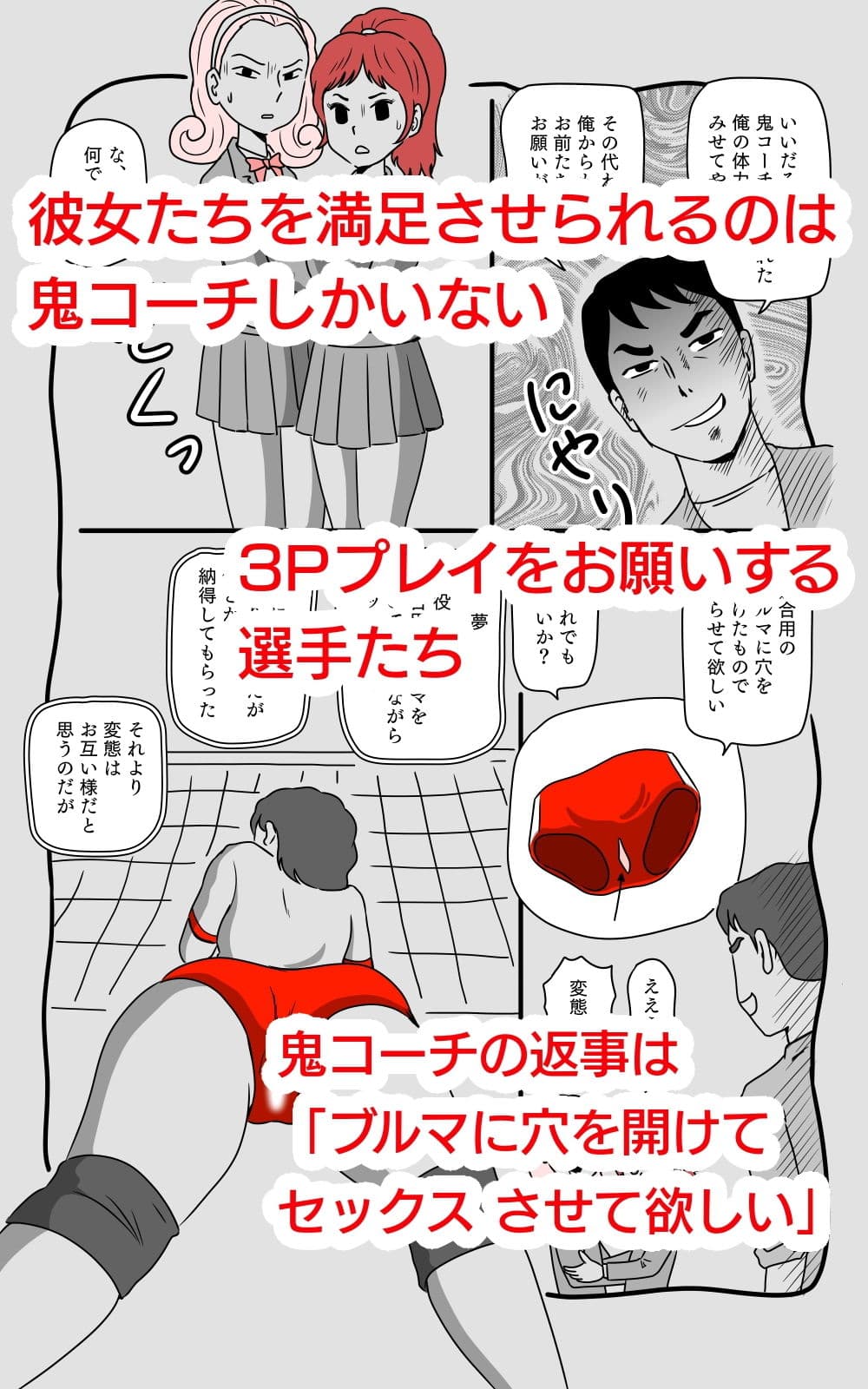 女子バレーボール部物語 鬼コーチと3P サンプル 5