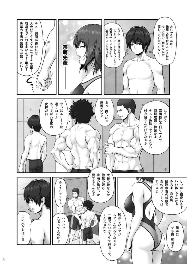 クレイジースイマーFS サンプル 4