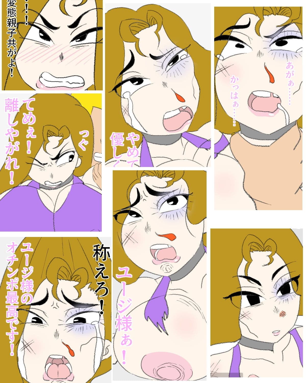 爆乳母レスラーがボッコボコにされて無様に犯●れる話 サンプル 9