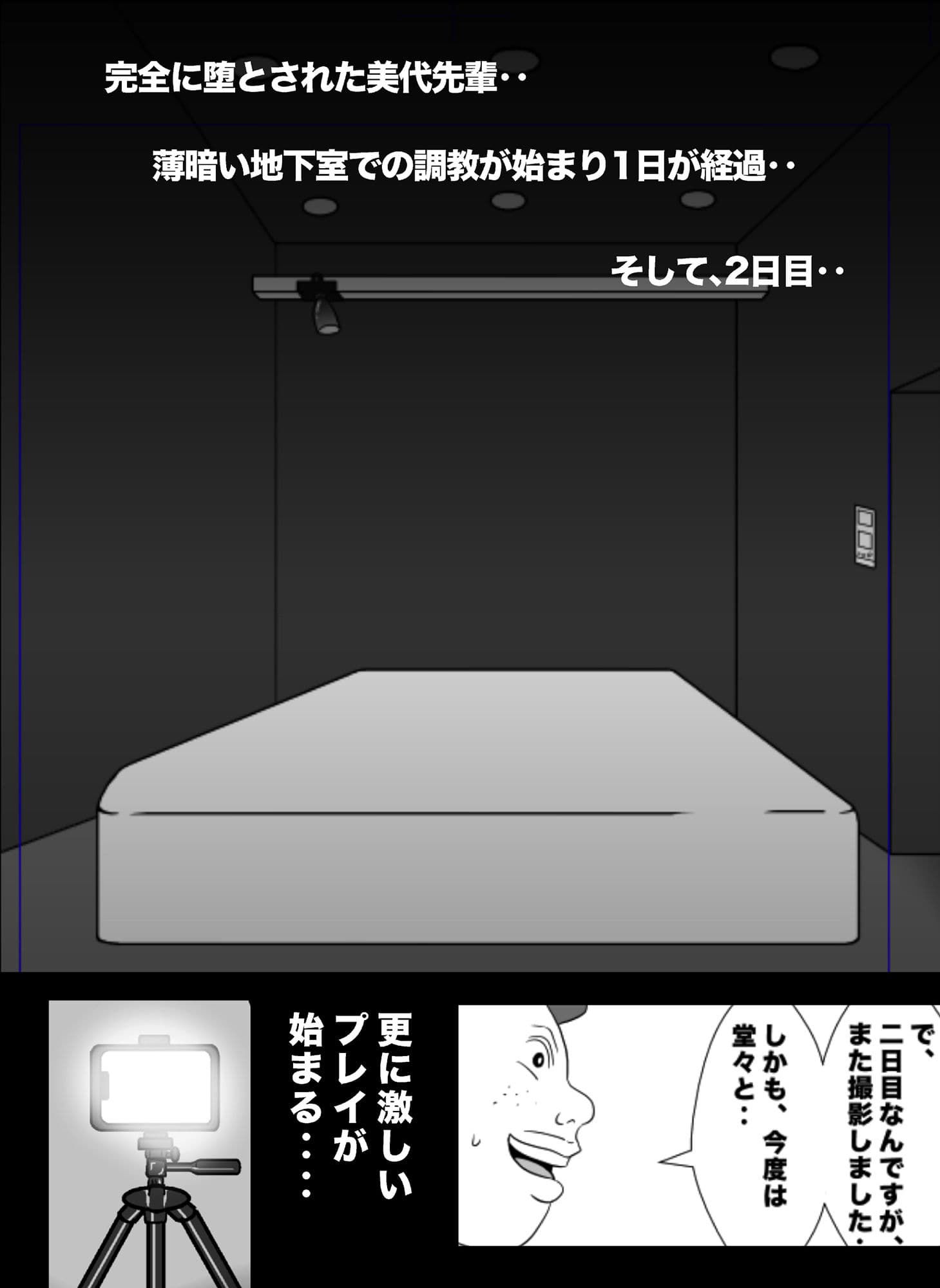 密かに憧れていた美代先輩が男に振られてやけ酒した後、 バカにしていた後輩にNTRされていた話 VOL6 サンプル 1