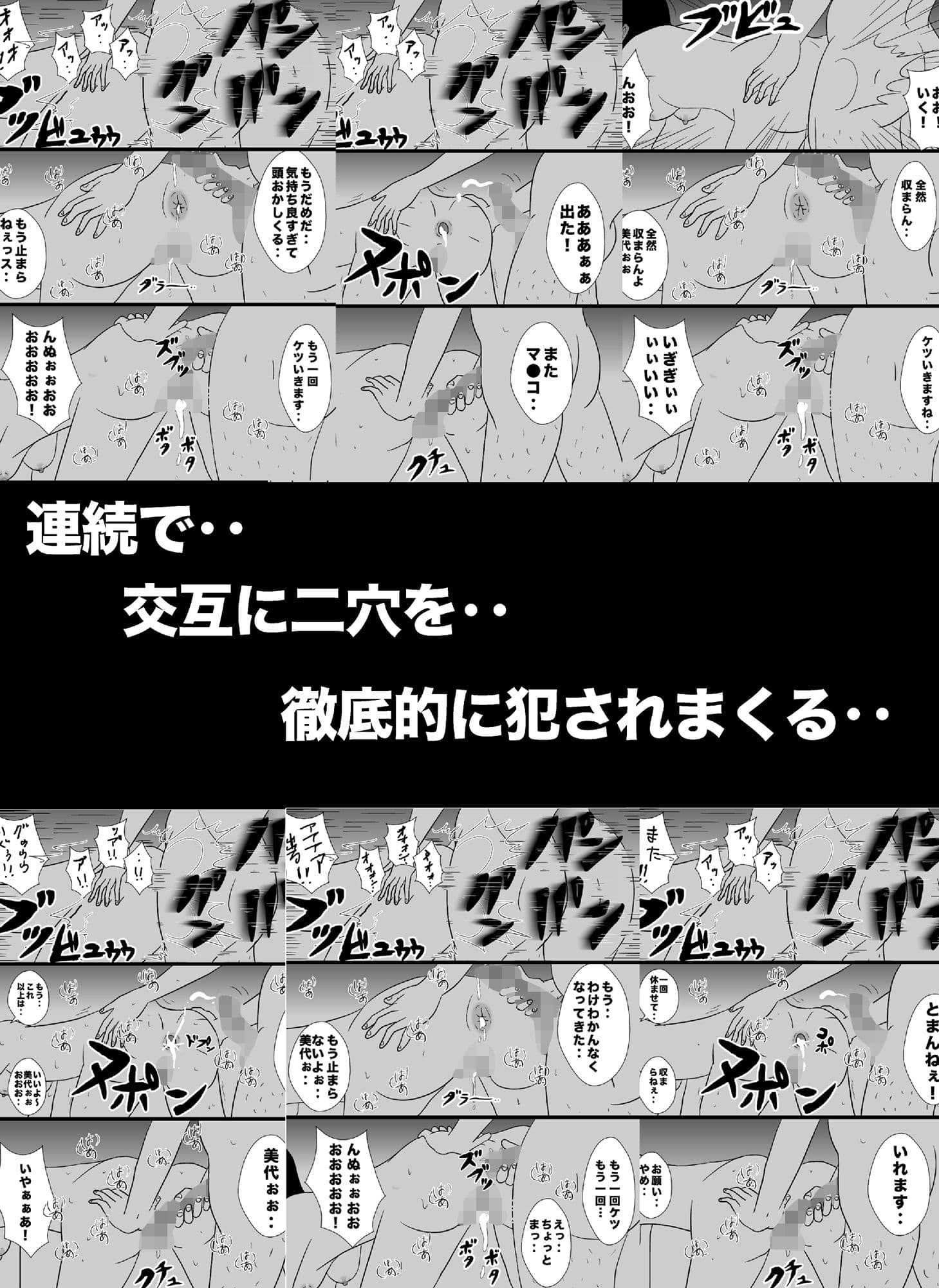 密かに憧れていた美代先輩が男に振られてやけ酒した後、 バカにしていた後輩にNTRされていた話 VOL6 サンプル 3