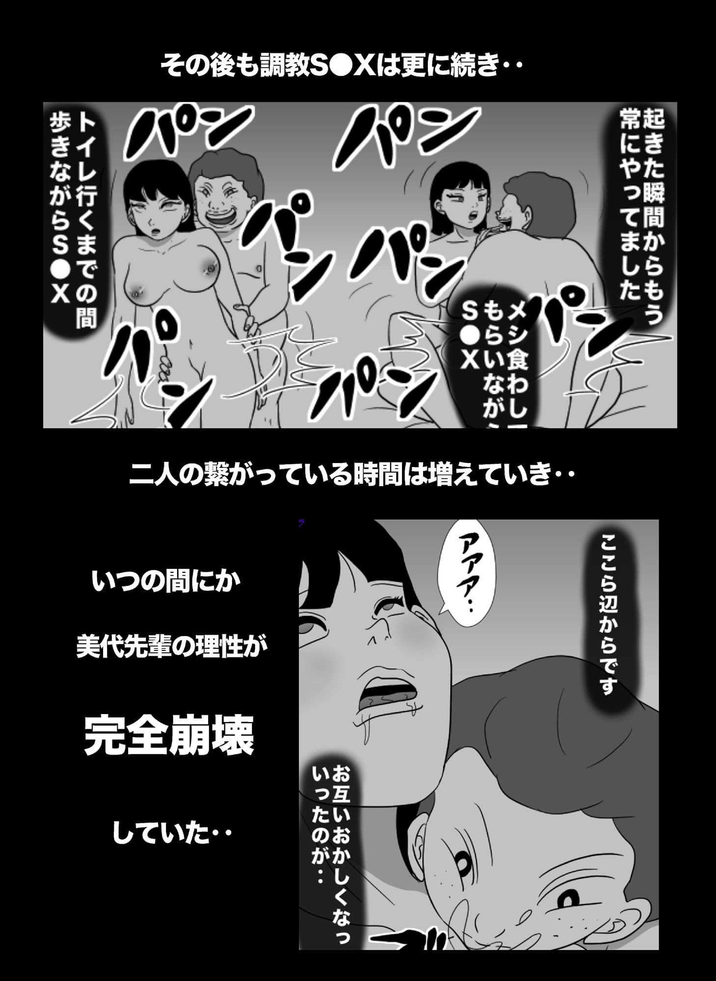 密かに憧れていた美代先輩が男に振られてやけ酒した後、 バカにしていた後輩にNTRされていた話 VOL6 サンプル 6