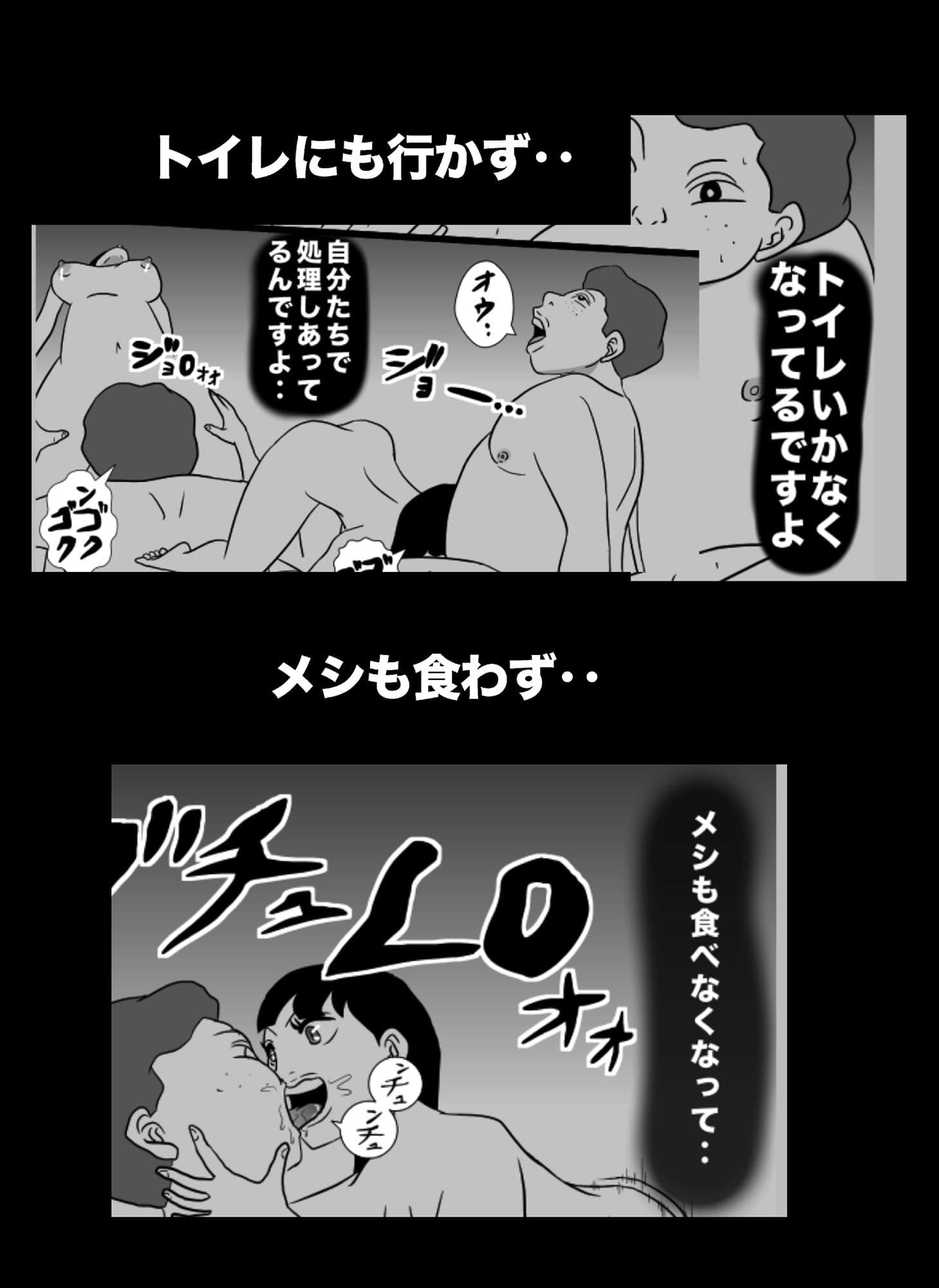 密かに憧れていた美代先輩が男に振られてやけ酒した後、 バカにしていた後輩にNTRされていた話 VOL6 サンプル 7