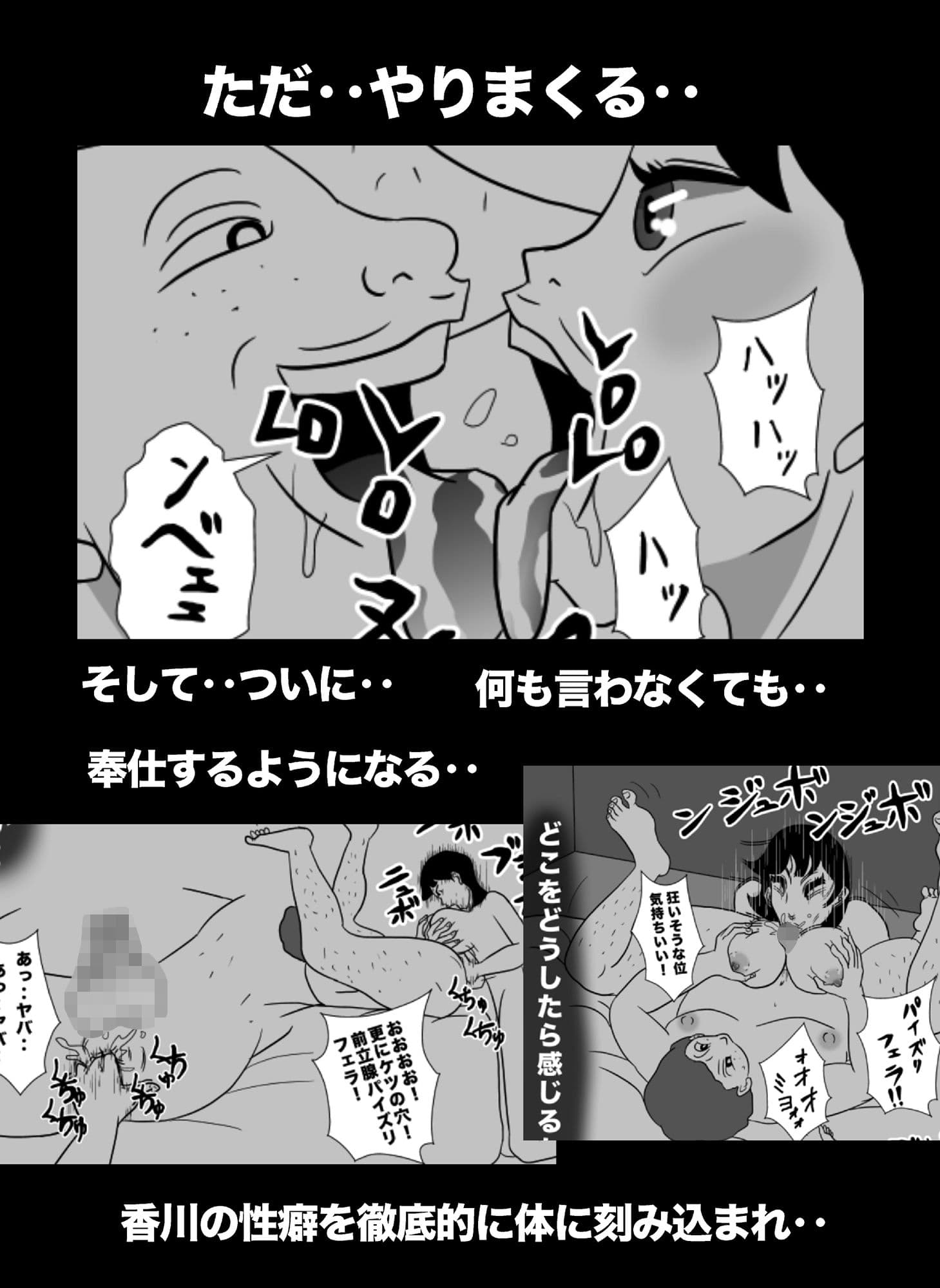 密かに憧れていた美代先輩が男に振られてやけ酒した後、 バカにしていた後輩にNTRされていた話 VOL6 サンプル 8