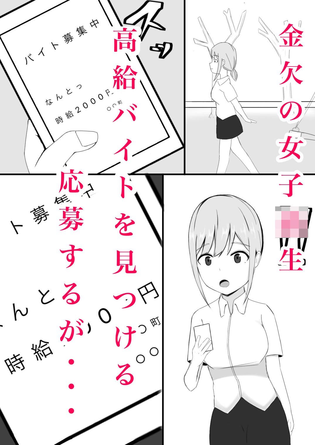 女子校生 快楽に堕ちる サンプル 2