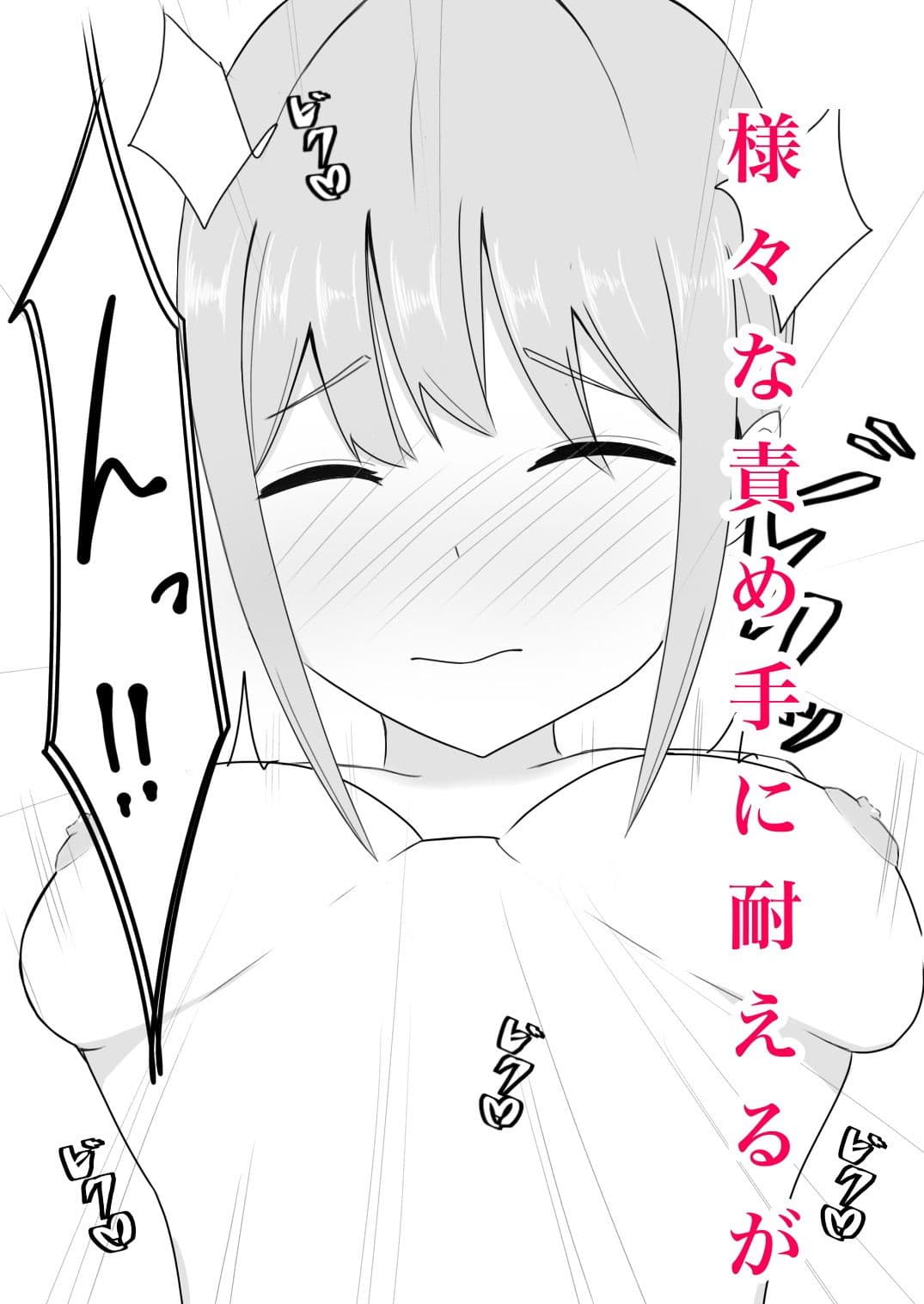 女子校生 快楽に堕ちる サンプル 4