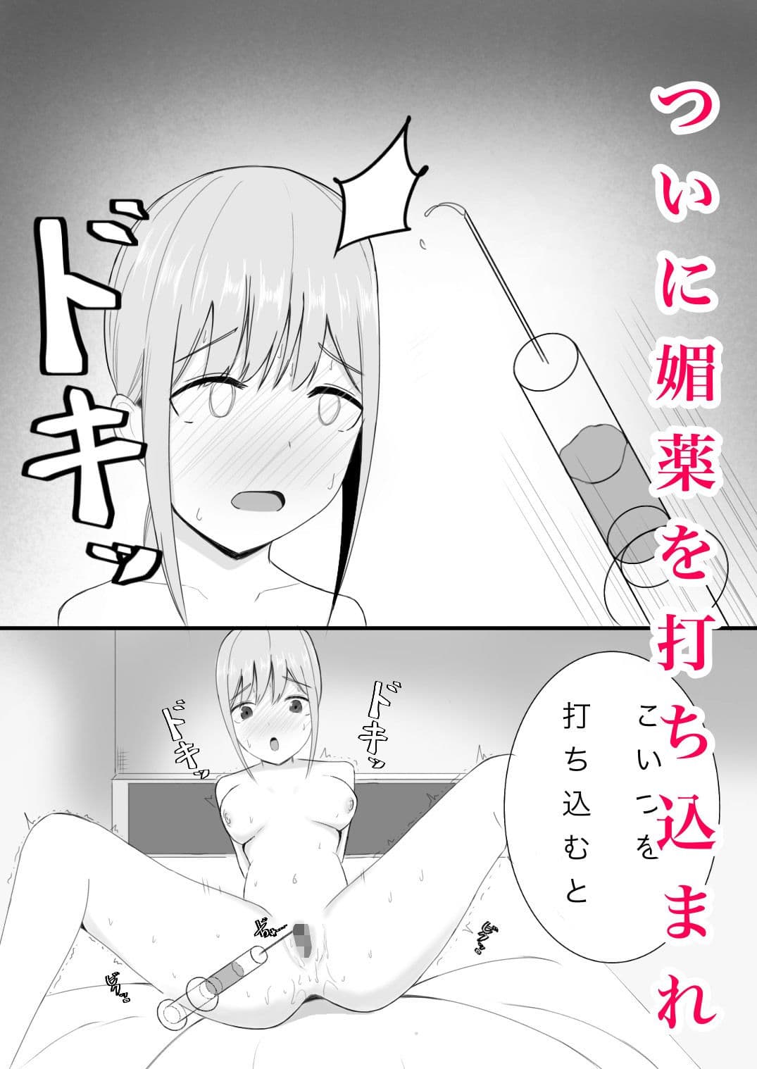 女子校生 快楽に堕ちる サンプル 5