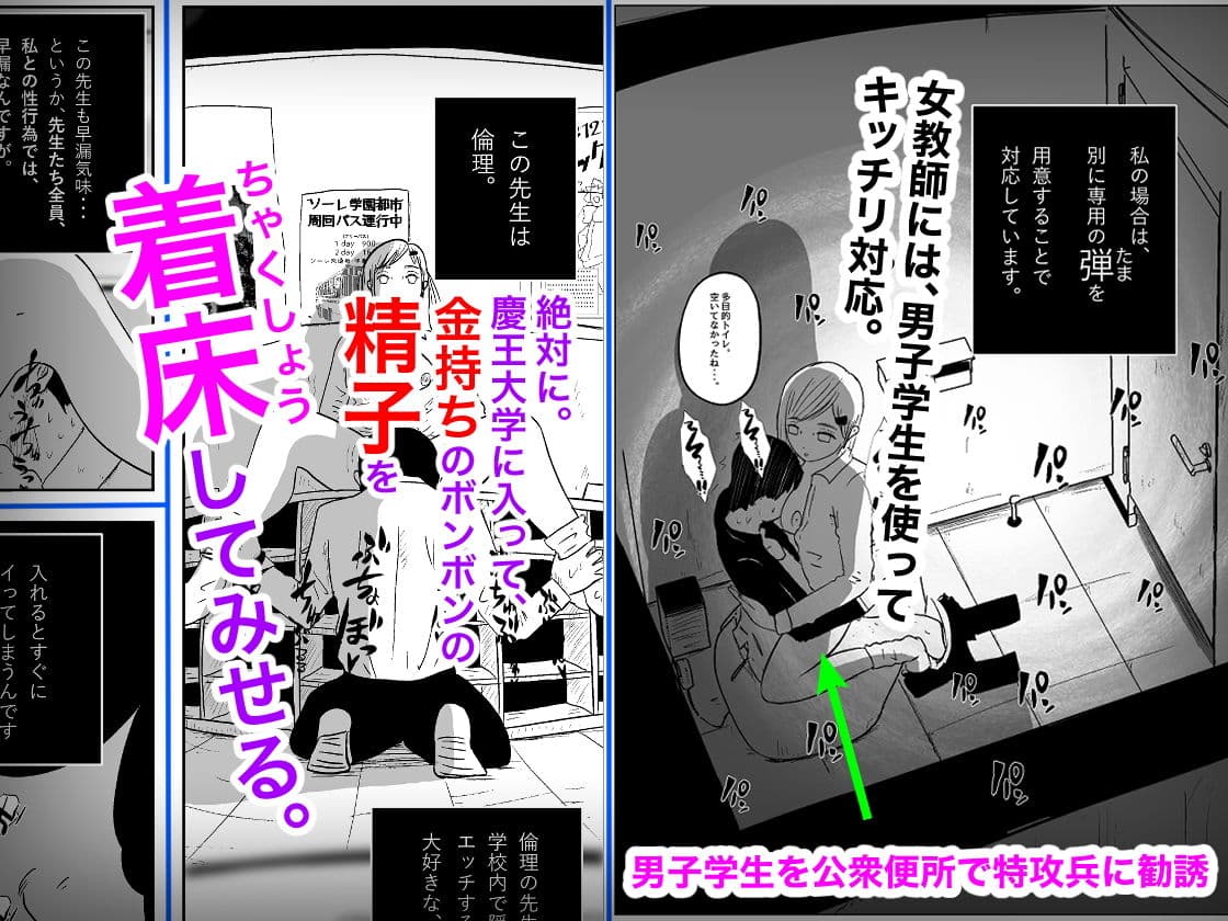 陰キャラ女子の大学お受験 サンプル 3