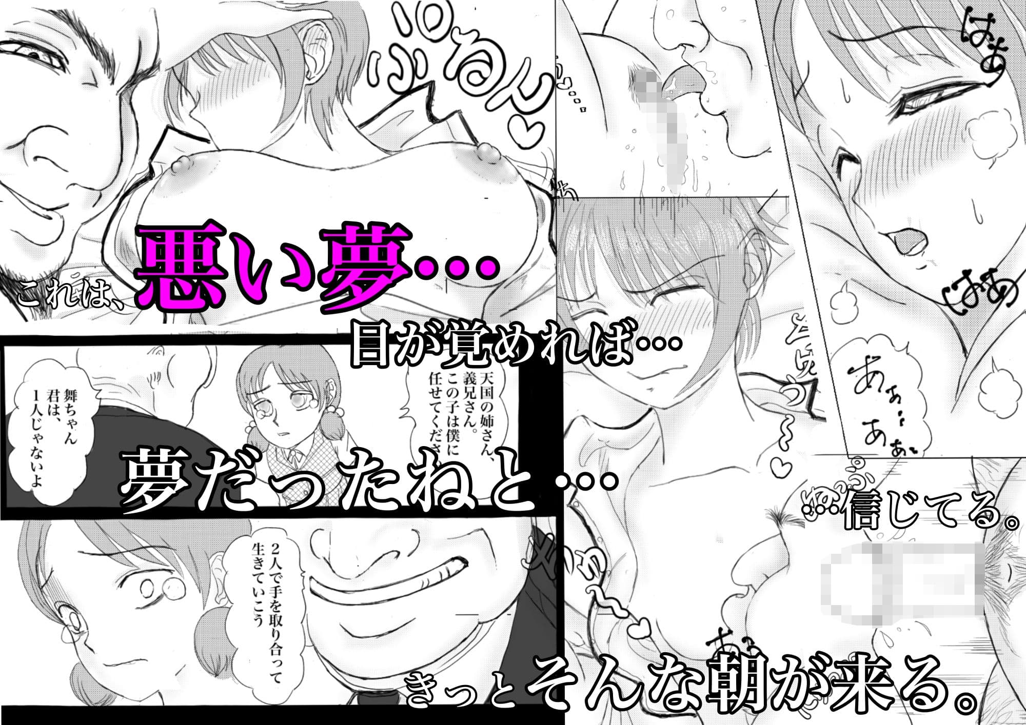 彼女の秘密 サンプル 2