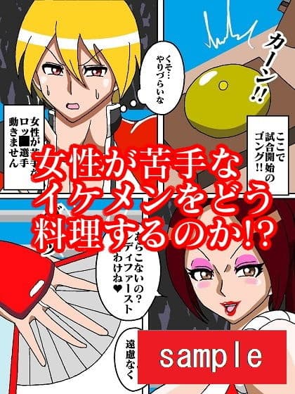 勝手にVS！！不〇火舞編 サンプル 3