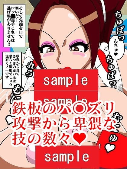 勝手にVS！！不〇火舞編 サンプル 7