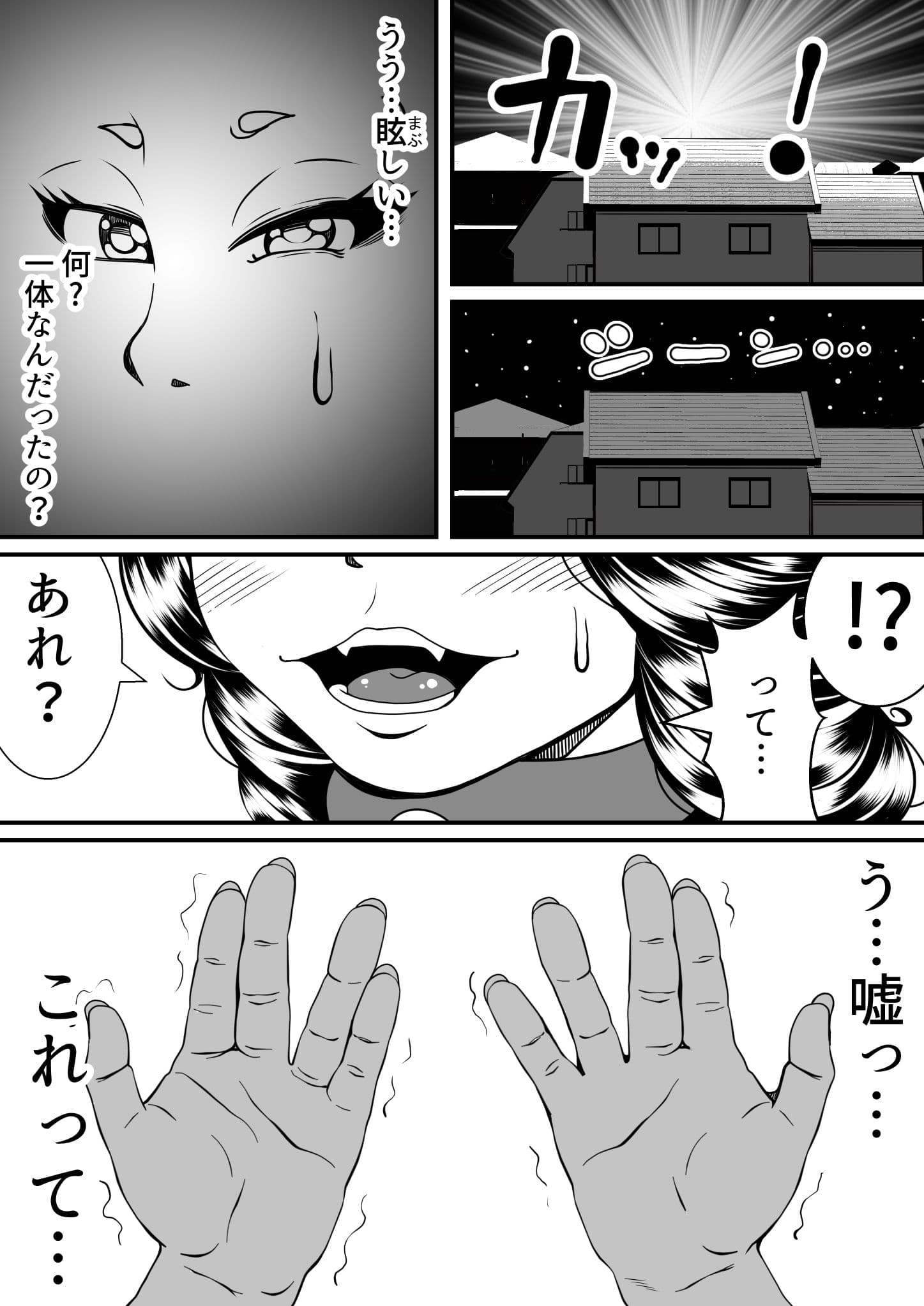 ネコのムギちゃん人間化して36歳の熟々ボディになる サンプル 3