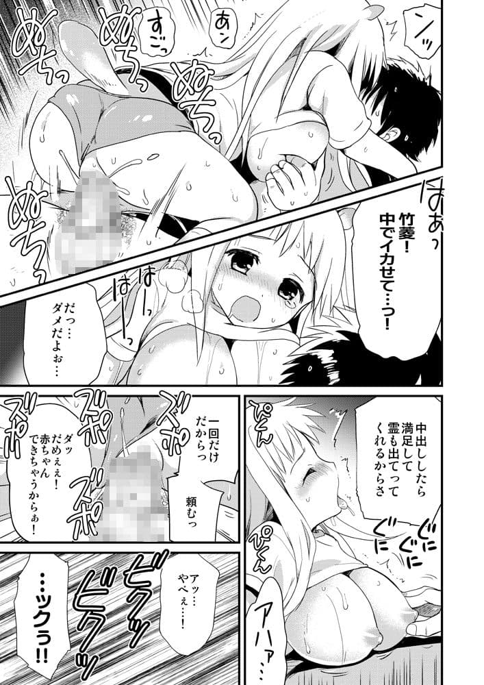 ケモミミクラスメイトと林間学校の夜 サンプル 4