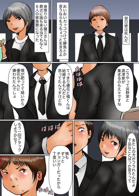 こういうのはアイツ以外の女子とがいい サンプル 4