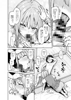 わちきは赤ちゃんになり申した サンプル 2