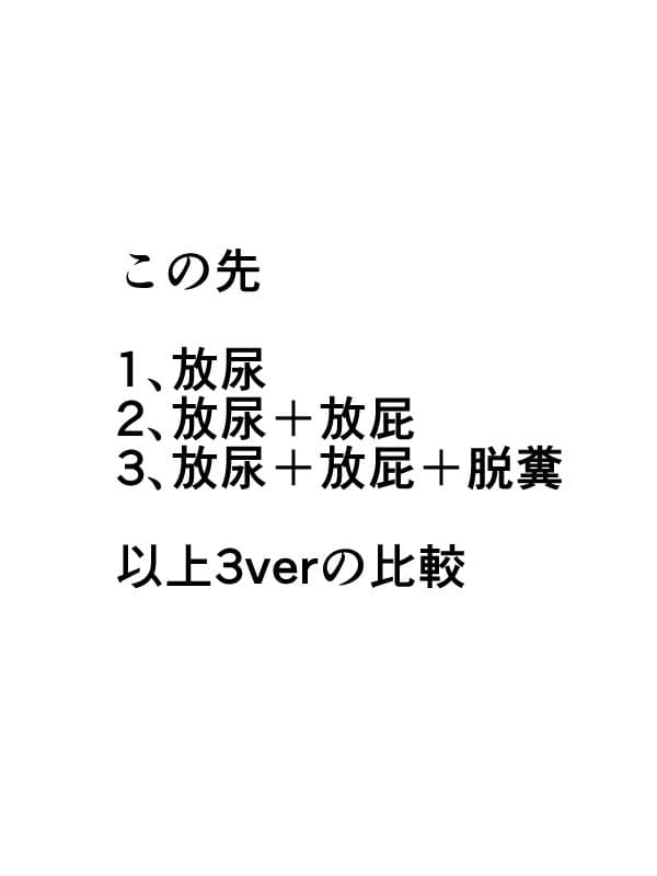 大失禁魔法戦士リリースメニー前編 サンプル 4