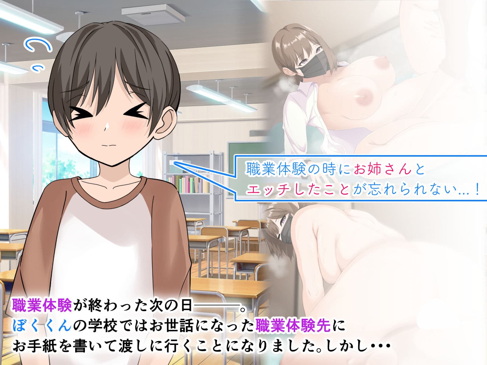 ぼくとお姉さんのヒミツ遊び2.5 サンプル 1