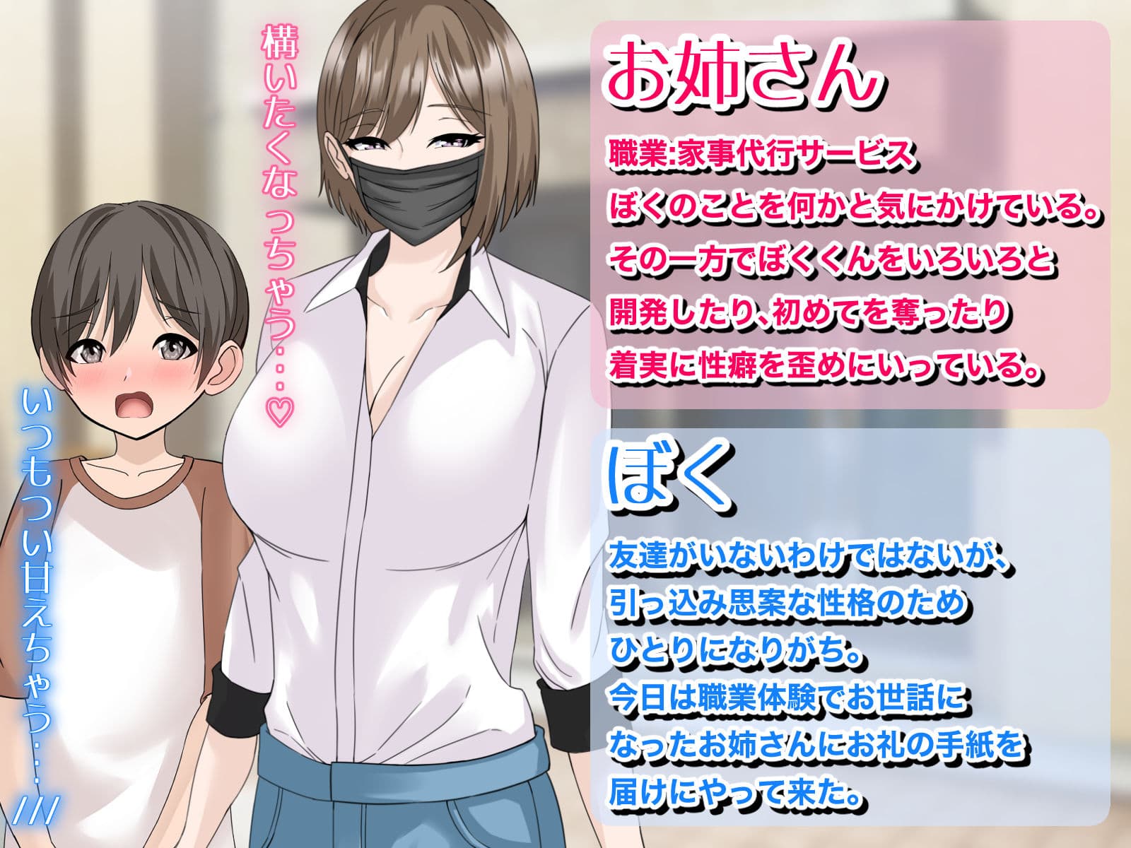 ぼくとお姉さんのヒミツ遊び2.5 サンプル 9