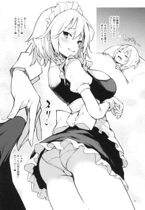 ANMITSU TOUHOU THE AFTER -Vol.1- サンプル 1