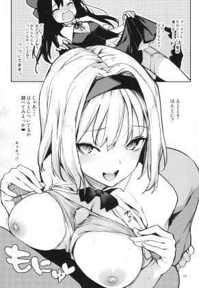 ANMITSU TOUHOU THE AFTER -Vol.1- サンプル 4