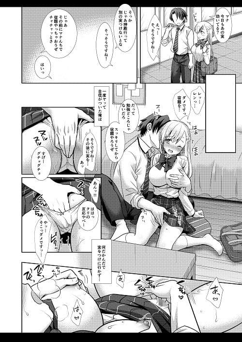 発情の実マナ1 サンプル 2