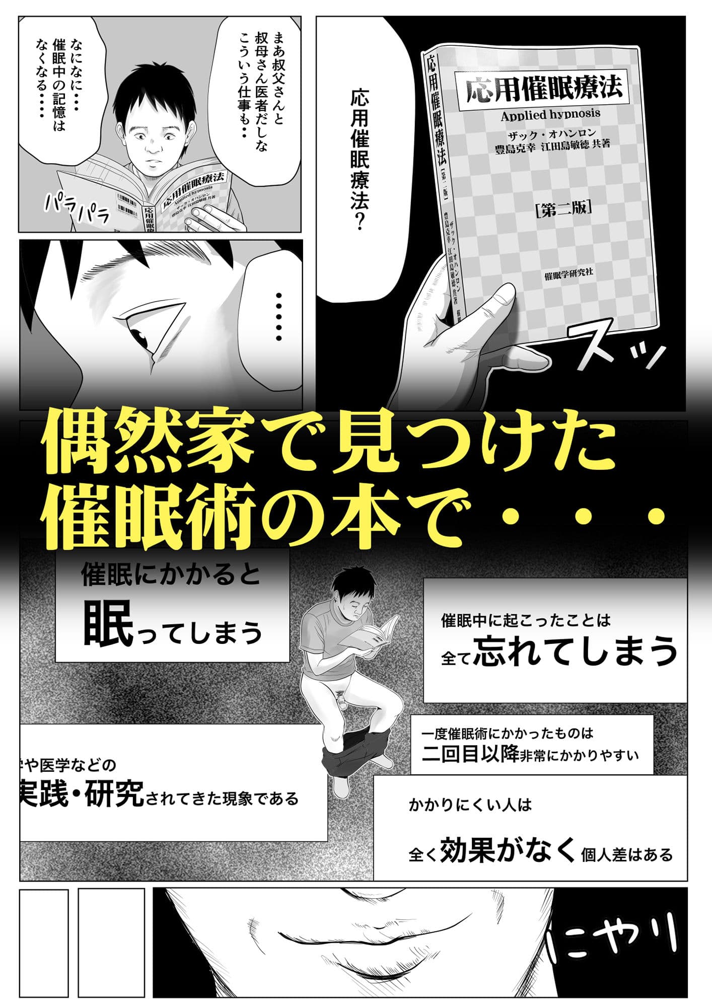 生意気なギャル妹を催●術で好き放題NTR サンプル 1